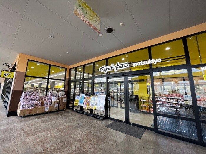 ドラッグストア マツモトキヨシ フォルテ横浜川和町店(ドラッグストア)まで190m アルンディナリアＣ