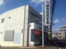 城南信用金庫川和支店(銀行)まで300m アルンディナリアＣ