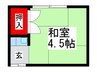 第２みどり荘 1Rの間取り