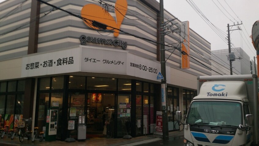 グルメシティ 東向島駅前店(スーパー)まで388m 第２みどり荘