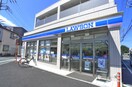 ローソン南町5丁目店(コンビニ)まで160m ハイツハピネス