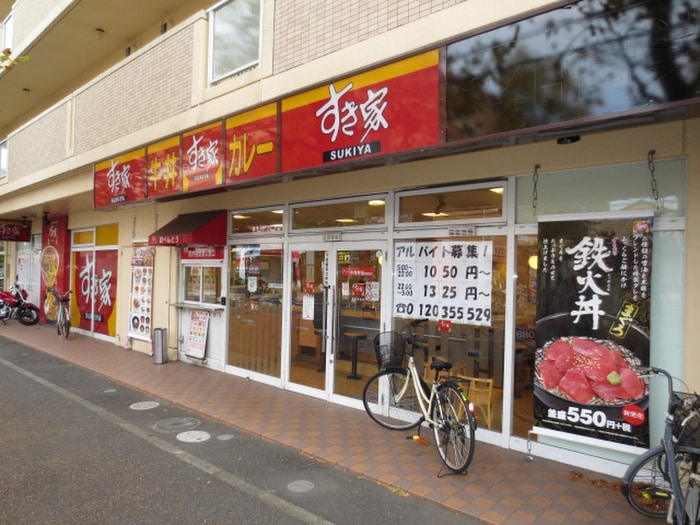 すき家 綱島樽町店(弁当屋)まで440m ディアコ－ト綱島