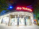 イトーヨーカドー南口店(スーパー)まで550m リブリ・白山ＷＥＳＴ
