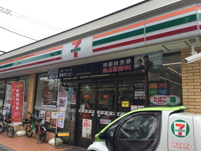 セブンイレブン川崎新作店(コンビニ)まで91m エルセゾンフクダ