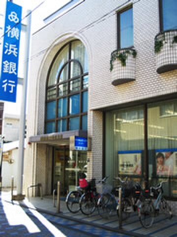 横浜銀行鵠沼支店(銀行)まで290m シールーム鵠沼海岸