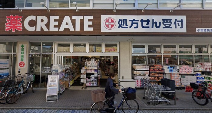 クリエイト鵠沼海岸駅前店(ドラッグストア)まで400m シールーム鵠沼海岸