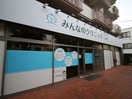 みんなのクリニック大井町(病院)まで335m アプト南品川