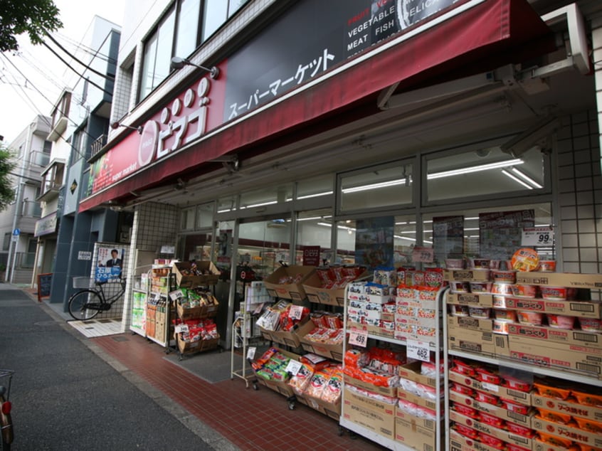 スーパーマーケットピアゴ(スーパー)まで505m アプト南品川