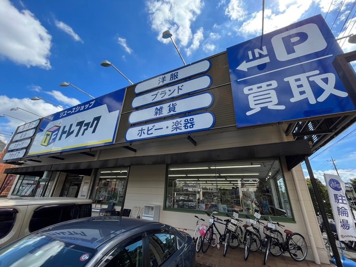 トレジャーファクトリー(ディスカウントショップ)まで350m ベルハイツ入間
