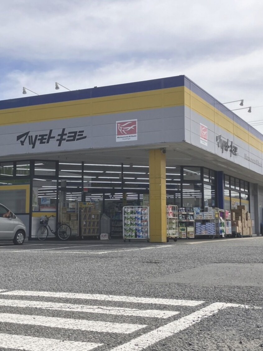 マツモトキヨシ　草加青柳店(ドラッグストア)まで300m リサミィ－壱番館