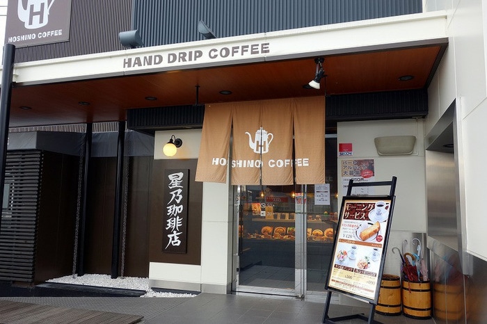 星乃珈琲　西川越店(その他飲食（ファミレスなど）)まで150m ハートフルメゾンS