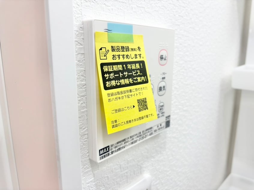 内観写真 ブリランテ湘南台