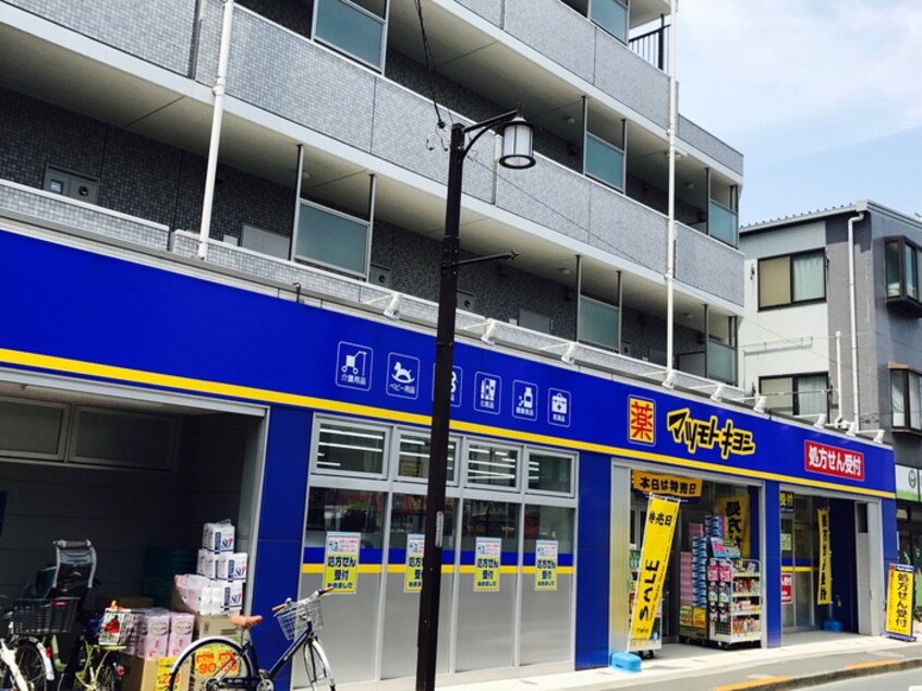 マツモトキヨシ　下井草店(ドラッグストア)まで299m プロスパー下井草