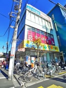 どらっぐぱぱす三ノ輪(ドラッグストア)まで400m ログリア