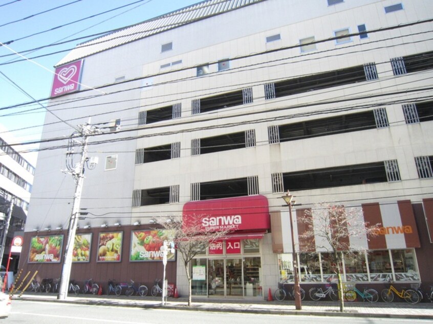 スーパー三和 相模大野店(スーパー)まで300m シャルマンテ