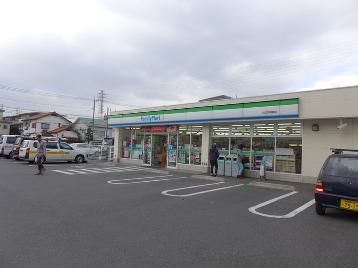 ファミリーマート(コンビニ)まで200m 新井マンション