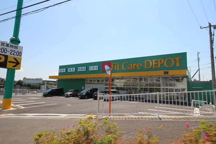 フィットケアデポ(ドラッグストア)まで350m エステ－トピア長沢