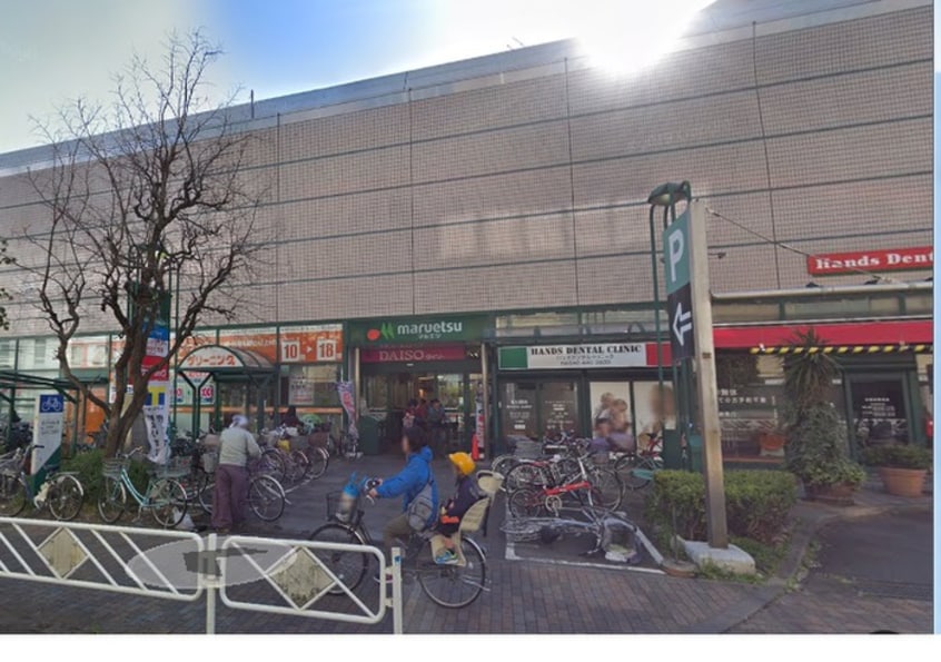 マルエツ調布店(スーパー)まで1100m グレ－スリキ
