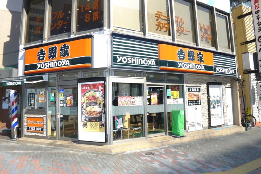 吉野家　大塚店(弁当屋)まで400m ル・リオン大塚（306）