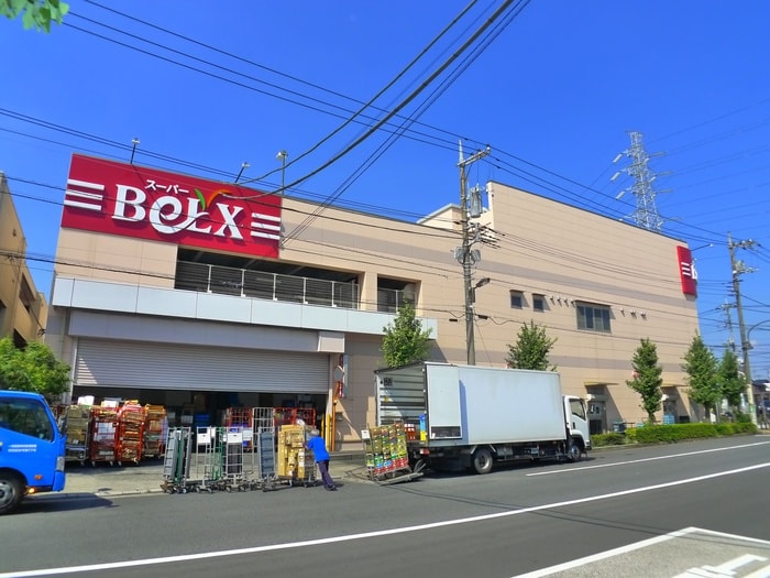 ベルクス(スーパー)まで728m ブルーメアライ36B棟