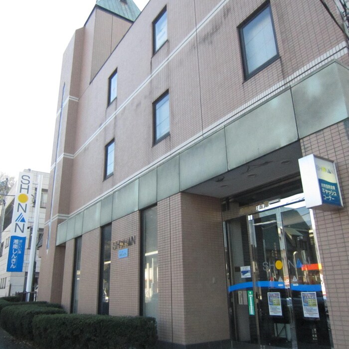湘南信用金庫田浦支店(銀行)まで432m 鈴木ビル