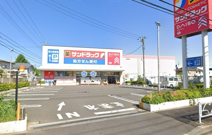 ダイソー サンドラッグ東久留米前沢店(ドラッグストア)まで210m ハウス滝山