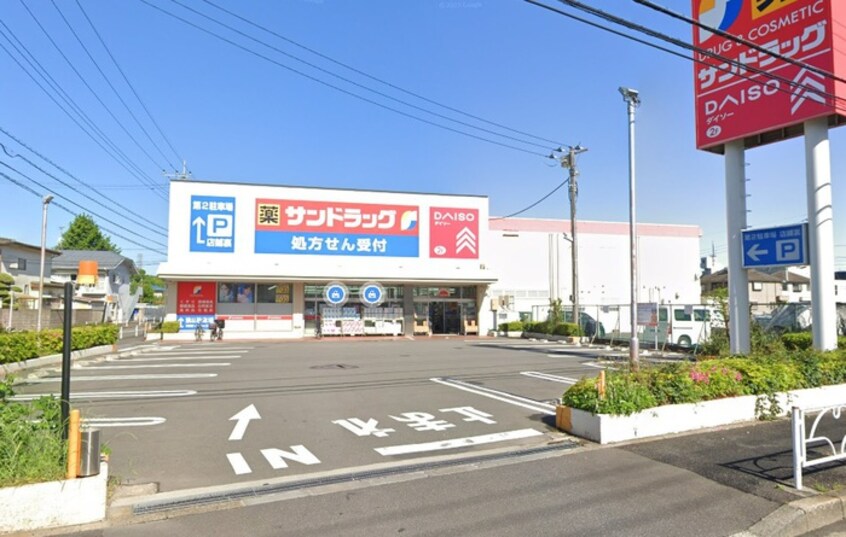 ダイソー サンドラッグ東久留米前沢店(ドラッグストア)まで210m ハウス滝山