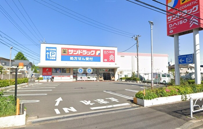 ダイソー サンドラッグ東久留米前沢店(ドラッグストア)まで210m ハウス滝山