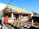セブンイレブン厚木田村町店(コンビニ)まで351m ヴィラ・デル・ソーレ栄