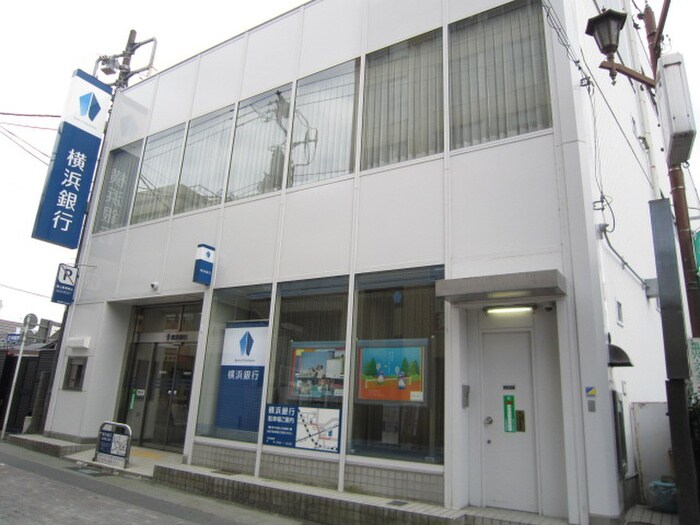 横浜銀行(銀行)まで830m ハイツ井上B