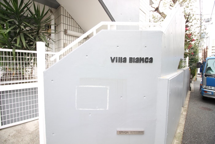 外観写真 ヴィラ　ビアンカ