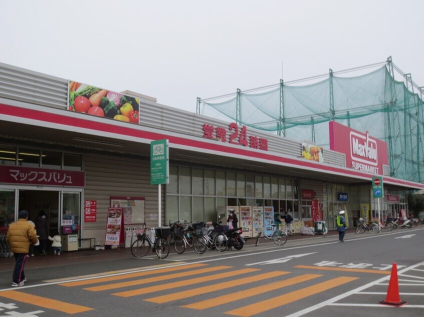 マックスバリュ 平塚河内店(スーパー)まで524m ライスフィールド　ハピネスA