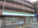 ファミリーマート世田谷鎌田三丁目店(コンビニ)まで369m パークサイド二子