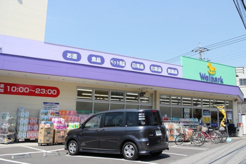 Welpark(ウェルパーク) 川崎中野島店(ドラッグストア)まで737m フラットさつき３