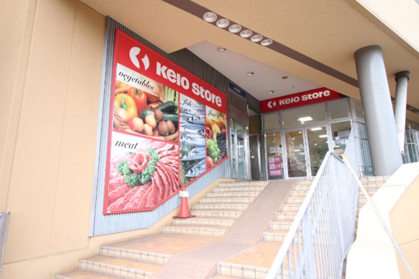 京王ストア稲城店(スーパー)まで776m MELDIA稲城長沼