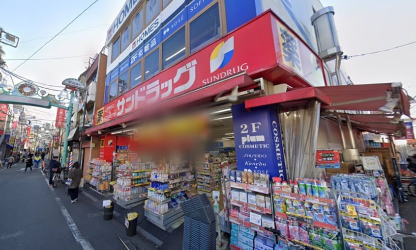 サンドラッグ(ドラッグストア)まで500m タウンハウス野方