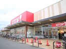 トップ鶴ケ舞店(スーパー)まで310m プリムローズ上福岡