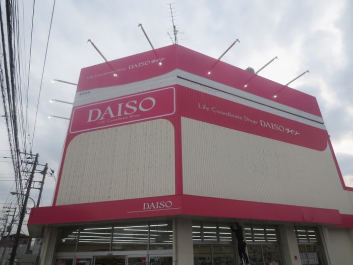 ダイソー阿久和店(100均)まで800m LSY22