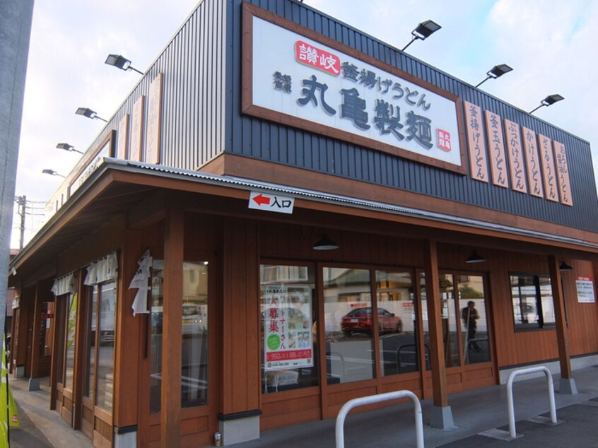 丸亀製麺(その他飲食（ファミレスなど）)まで1400m シャルマンハイム