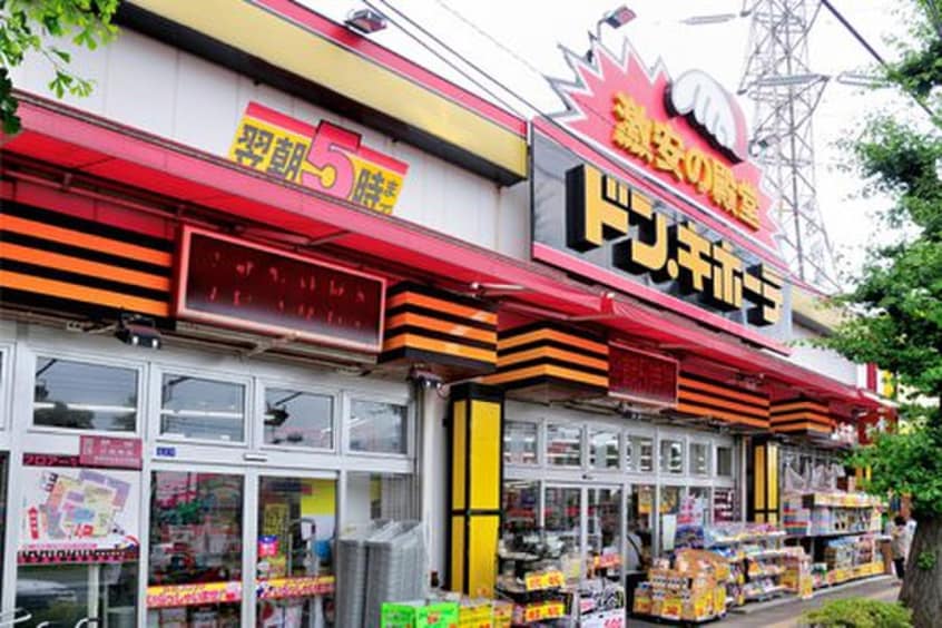 ドン・キホーテ東八三鷹店(ショッピングセンター/アウトレットモール)まで1200m aise village