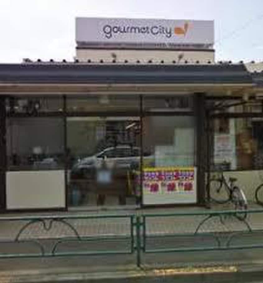 グルメシティ三鷹中原店(スーパー)まで455m サンコートナカハラⅡ