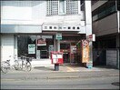 三鷹新川一郵便局(郵便局)まで473m サンコートナカハラⅡ