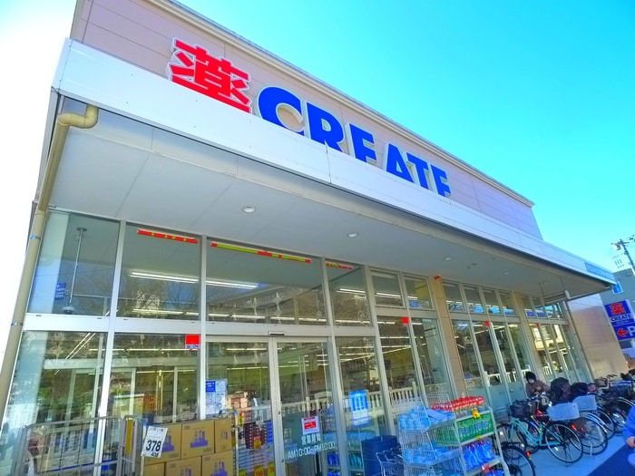 クリエイトSD(ドラッグストア)まで130m 第二東荘
