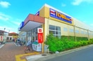 東武ストア(スーパー)まで130m 第二東荘