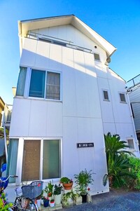 第三新家ハウス