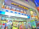 コメダ珈琲店 北千住本町センター通り店(カフェ)まで350m ア－トサイドヒルズ