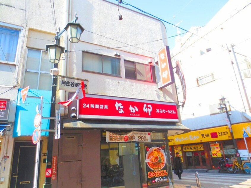 なか卯　阿佐ヶ谷駅北口店(弁当屋)まで341m ARK HOUSE ASAGAYA