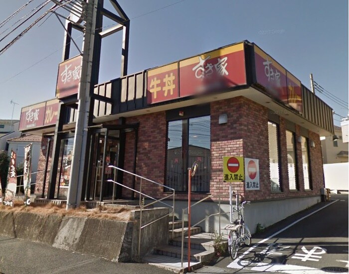 すき家 467号藤沢長後店(その他飲食（ファミレスなど）)まで367m ファミ－ユ  サワノ ２