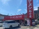 ラーメン魁力屋(その他飲食（ファミレスなど）)まで449m セントラルマンション