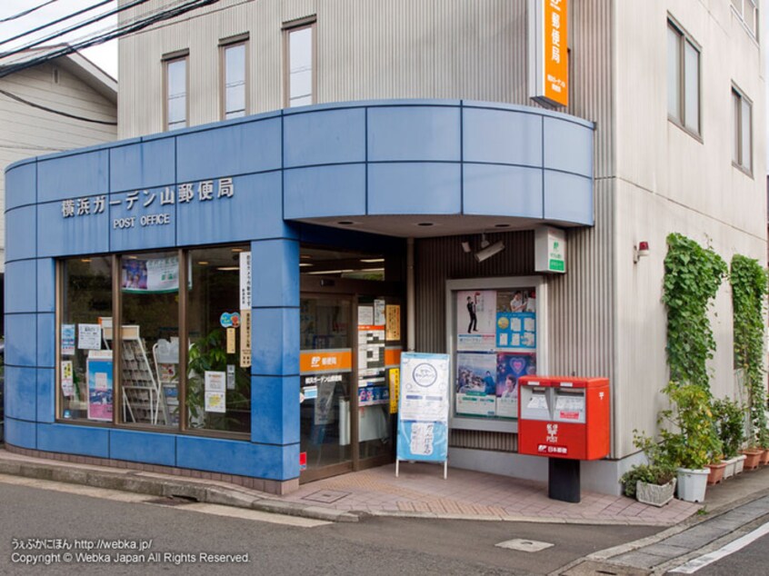 横浜ガーデン山郵便局(郵便局)まで233m ハイツプラド